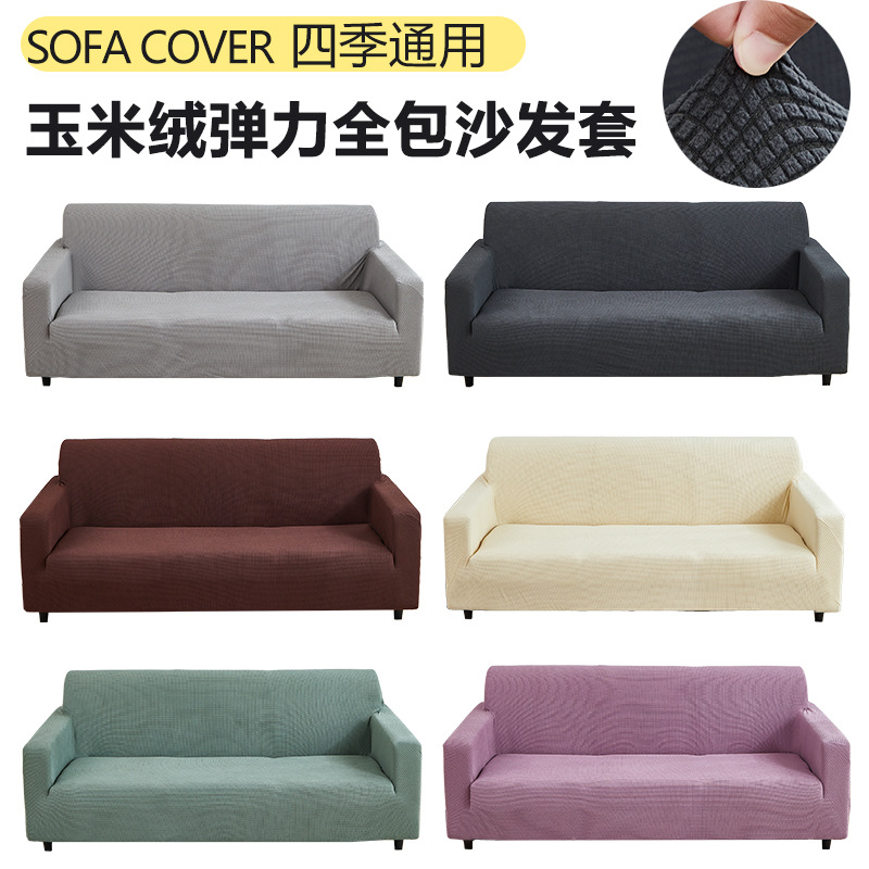 Solid Color Thickened Corn Velvet Elastic Sofa Cover Corn Kernel Sofa Cover All-Inclusive Universal Single, Double and Three-Person Cross-Border Wholesale