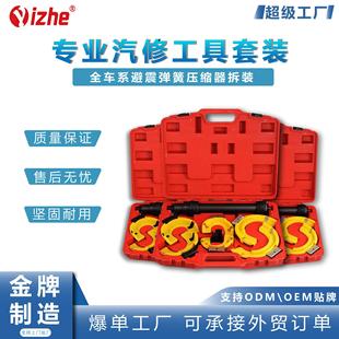 The Whole Car Series of Shock-Absorbing Spring Compressor, No-Disassembly Shock-Absorbing Spring Car Repair Tools, Car Repair Tools