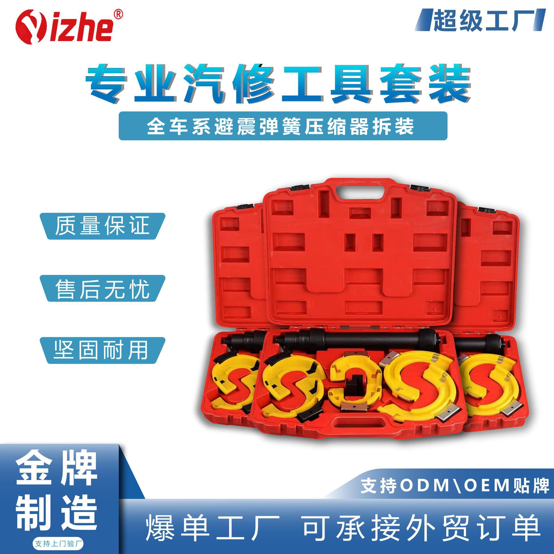 Amortiguador de todos los vehículos compresor de resorte desmontaje amortiguador herramienta de compresión de resorte desmontaje libre amortiguador compresor de resorte