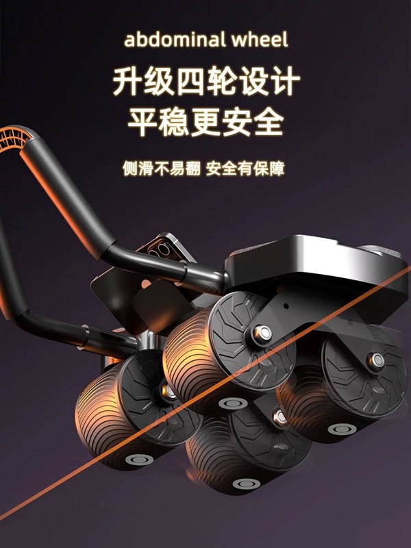 負荷式腹筋ローラー 自動復元 男女兼用 腹筋ローラー フィットネス器具 スポーツ 家庭用 腹筋トレーニングローラー 四輪アップグレード|undefined