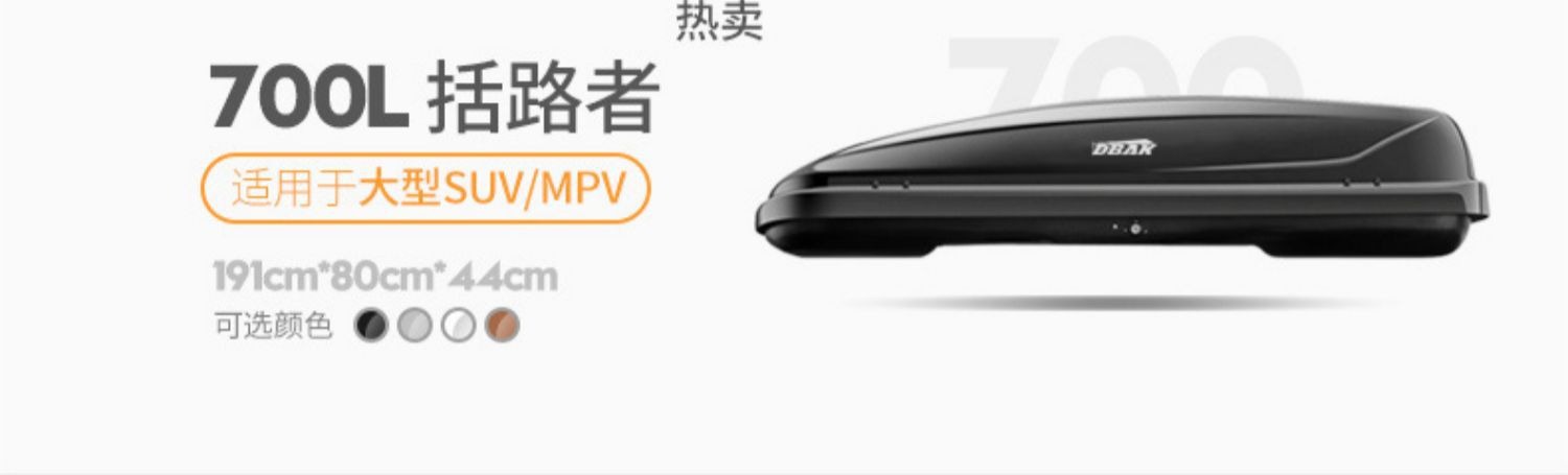 Car roof trunk SUV universal car suitcase rack roof rack off-road vehicle car cargo box storage box