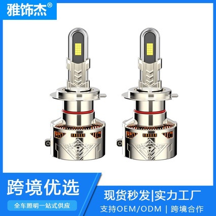 Nuevo comercio exterior venta caliente en forma de U tubo de cobre automóvil láser delanteros LED H7 cerca y lejos H4 delanteros 9005