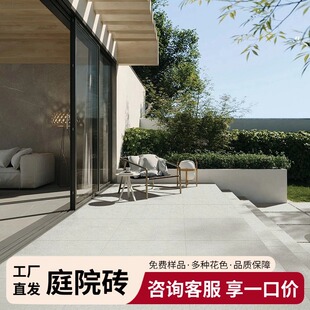 高端别墅石英砖庭院砖户外地铺石院子露台阳台花园瓷砖室外地板砖-阿里巴巴