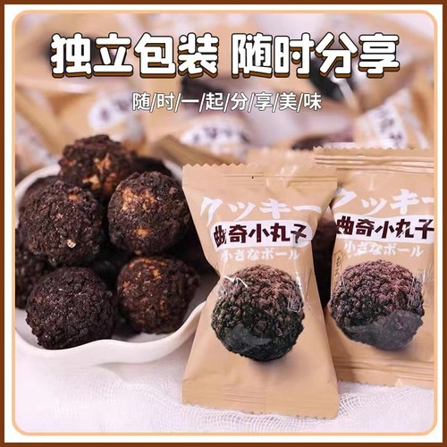 Bulk Wholesale Cassia Popcorn Cookies Small Balls Pop Corn Cocoa Burst Filled Chocolate Sandwich Snacks