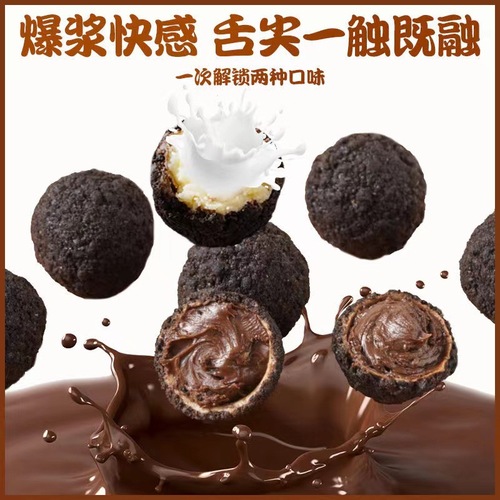Bulk Wholesale Cassia Popcorn Cookies Small Balls Pop Corn Cocoa Burst Filled Chocolate Sandwich Snacks