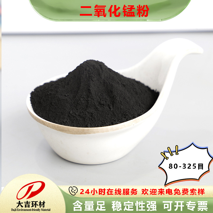 活性二氧化锰催化氧化活无光反应吸附催化分解除甲醛原料实验用