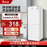 【国补33%】志高冰箱一级能效节能家用小型出租屋省电办公室双门
