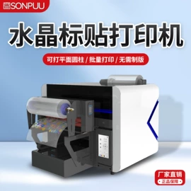 数码印刷机;喷墨打印机;其他打印机