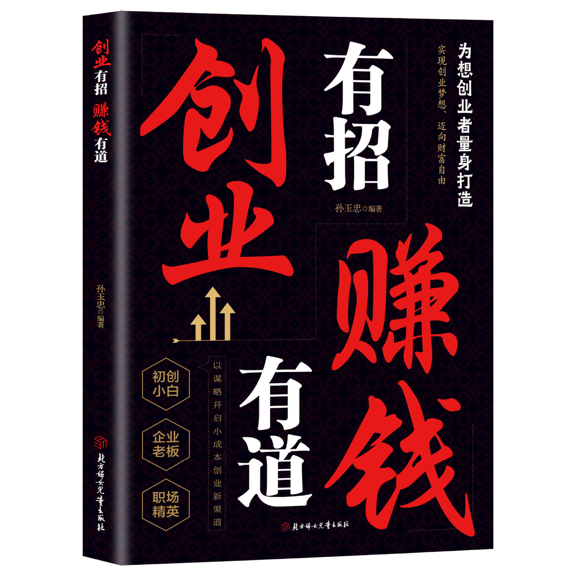 Tips for starting a business (consult customer service on behalf of others)