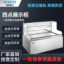 西点展示柜多规格餐饮冷冻柜食品保鲜柜糕点甜品水果超市冷藏展示