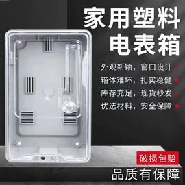 电能仪表;配电箱;电压测量仪表