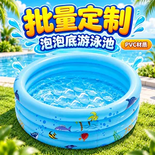 厂家直销批量定制室内户外适用PVC材质玩水互动三层泡泡底游泳池