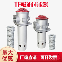 自封式吸油过滤器总成液压油油箱进油滤油器X-160滤芯法兰