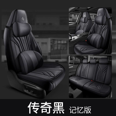 Universal seat cover Wear-resistant Leather Fully Surrounded Four - legend-black-memory-edition-one-piece-full-leather-style