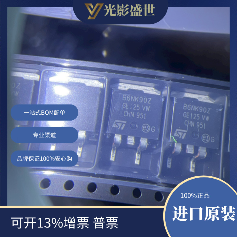 STB6NK90ZT4	 分立半导体产品 晶体管 FET，MOSFET 单 FET，MOSFE