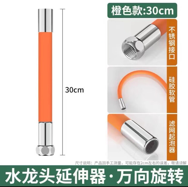 水龙头延长管加长通用防溅接头水管厨房万向水龙头延伸器防溅头神|undefined
