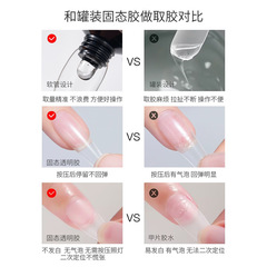 美甲專用穿戴甲30g固態貼片膠 持久牢固不回彈管式甲片粘合膠批發