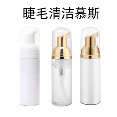 Wholesale Grafted Eyelashes 60ML Cleaning Mousse Mild Eyelash Cleanser Puff Bubble Beauty Shop Supplies