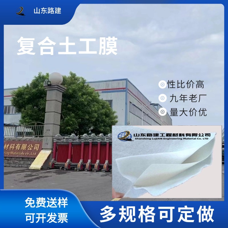 复合土工膜 源头厂家 水库堤坝水产养殖黑色白色防渗复合膜防漏