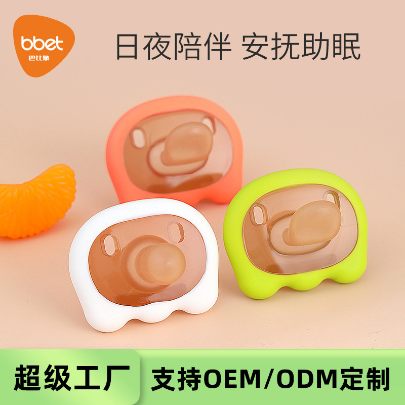 Baohui Baby Pacifier Newborn Baby Sleeping Comfort Artifact Artificial Pacifier Oem Customization