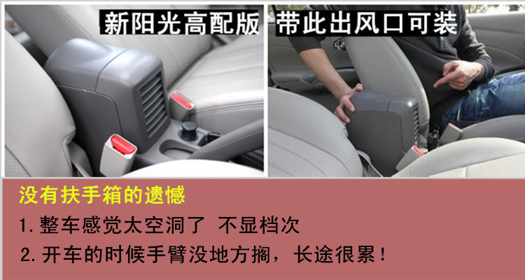 Suitable for Nissan New Sunshine master version central armrest box Nissan original car armrest box accessories modified 16 models