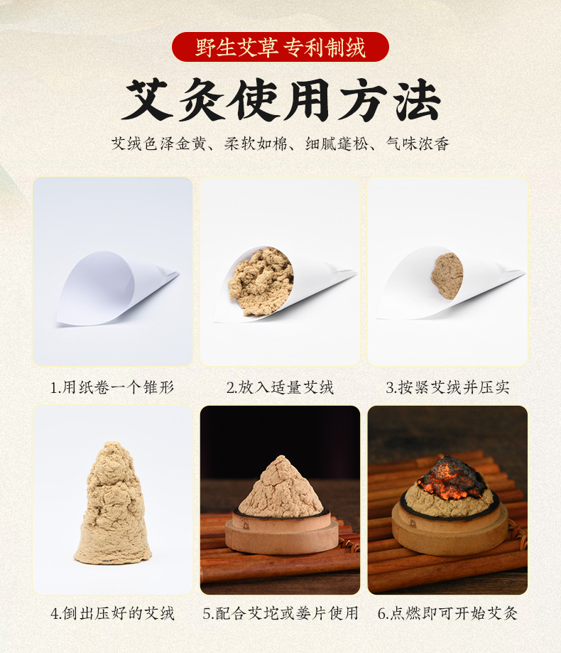 Pure Moxa Wool Ai Rong 三年陈艾绒 35:1 Aged Mugwort Floss for Moxibustion 500g Bag preparation