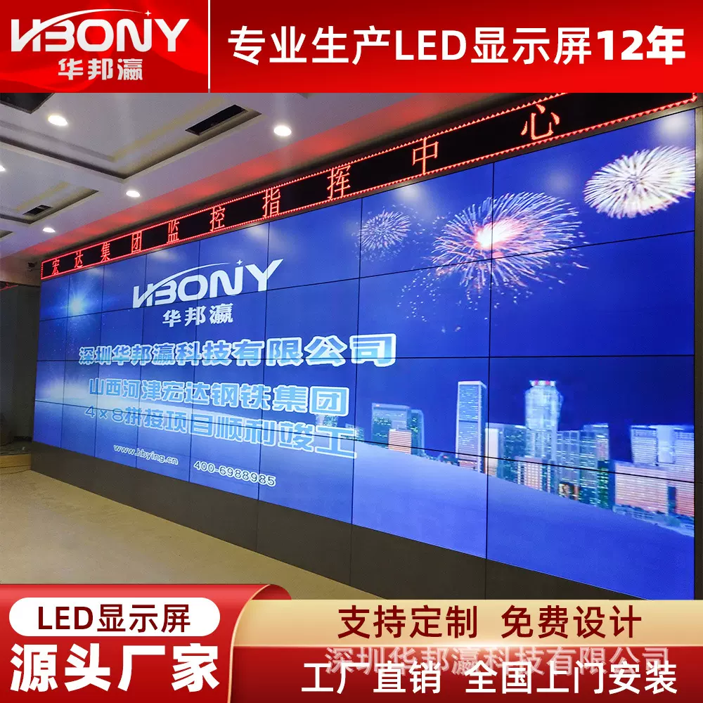 定制46495565寸拼接屏0.88mm1.7mm监控墙Lcd液晶屏监视器大屏幕