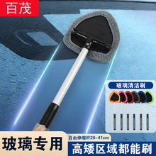 Car Cleaning Brush, Retractable Microfiber Car Brush, Car Window Defrosting and Defogging Wipe, Car Windshield Cleaning Brush