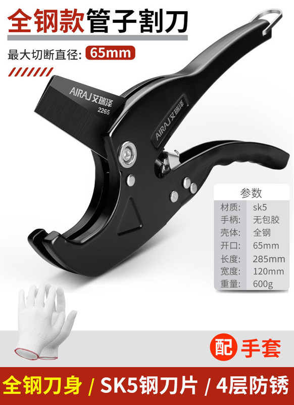 Arrizo ppr ハサミプロフェッショナルチューブカッター電線ホットメルト水道管切断ツール pvc luoyuan|undefined
