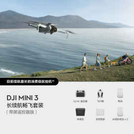 适用适用适用大'疆DJ.I mini3入门优选航拍无人机高清智能长