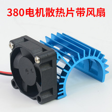 1/14 1/16 LC�b�ش��_܇ƽ��܇�̿���܇ 380늙C�R�_ɢ��Ƭ���L��