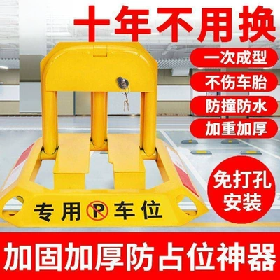 Car lock, parking lock car parking space