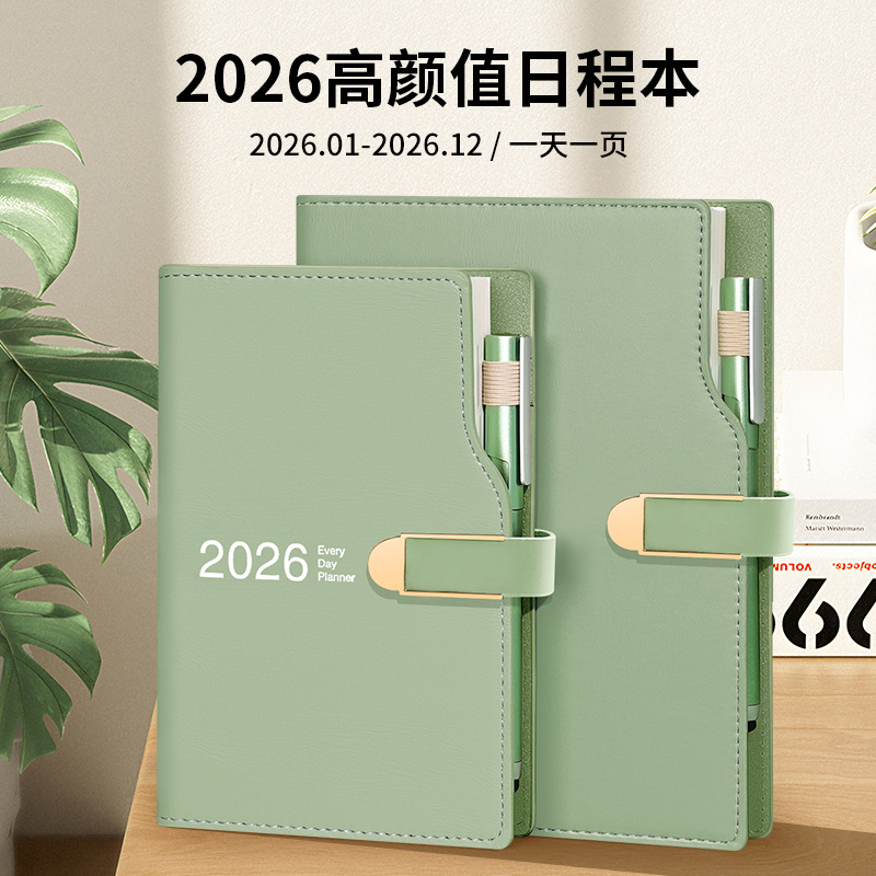 2026计划本A5日程本年历本每天一页笔记本子A6手账本定制LOGO烫金