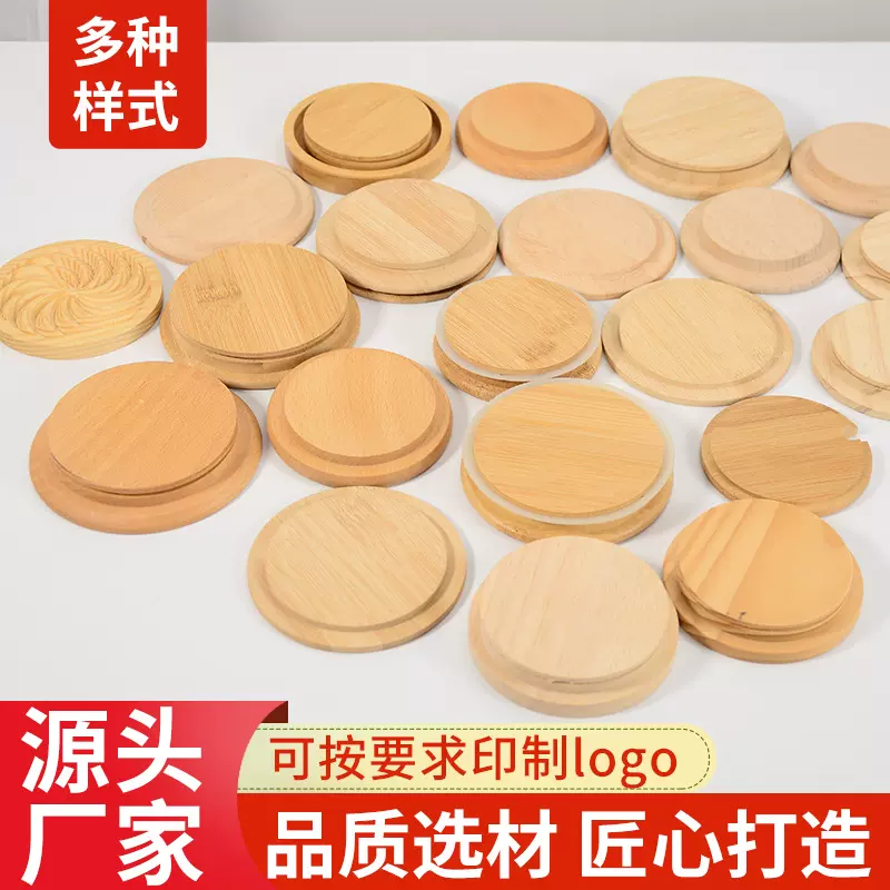 实木杯盖玻璃杯盖马克杯酒杯盖 密封竹木盖多种款式可定 制印LOGO