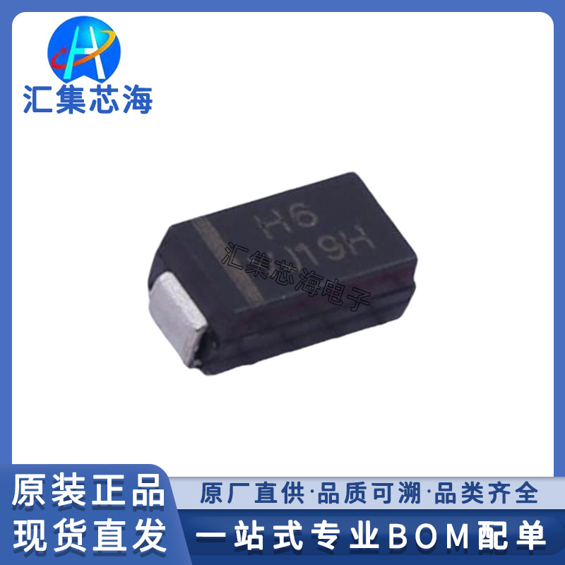 HFM106-W-TMS HFM106 原装正品封装SMA 通用二极管电子元件