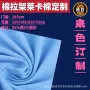 定制短袖跨境32s汗布