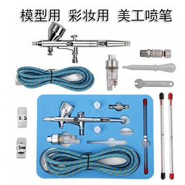 喷涂工具;气动工具配件;喷枪