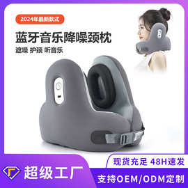 跨境爆款蓝牙音乐u型枕 记忆棉降噪枕u型枕记忆棉枕头护脖子u型枕