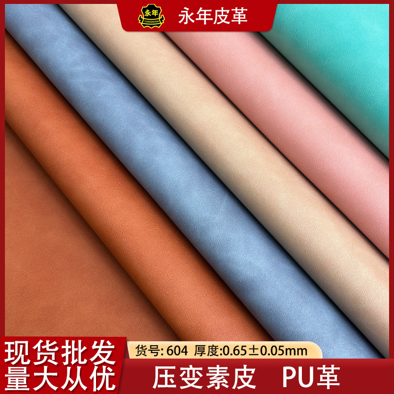 ѹƤϸƱʼǱƤѹPUڵӰװֻƤ