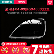 �m����׿��_˹GX400�����04-09��GX270 GX460 GX470ǰ�������