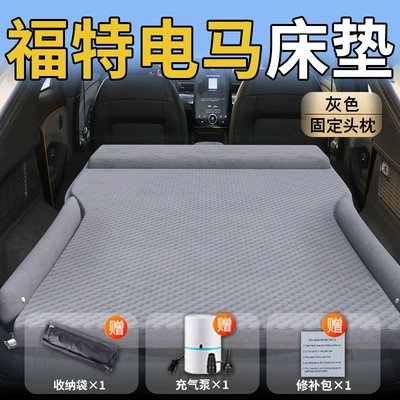 Air Cushion Sleeping God, Vehicle-mounted inflatable bed - standard-upgraded-model-ford-electric-horse-special-gray-integrated-headrest-wave-point-wing-model