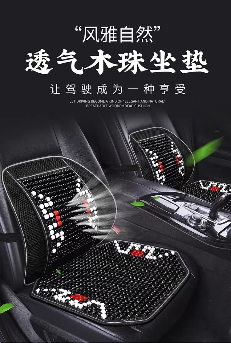 Car Seat Cushion Summer Cooling Wood Bead Ventilated Ice Silk Universal