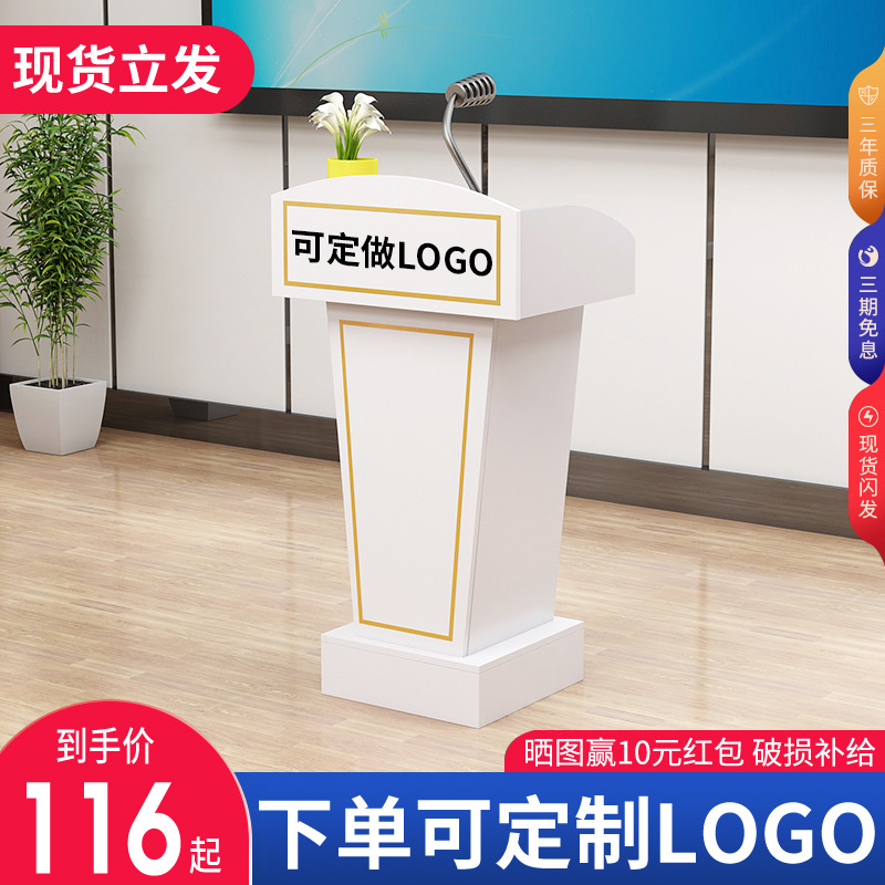 Podium, welcome table, reception table, speech training table, teacher conference podium, table, wedding hosting table