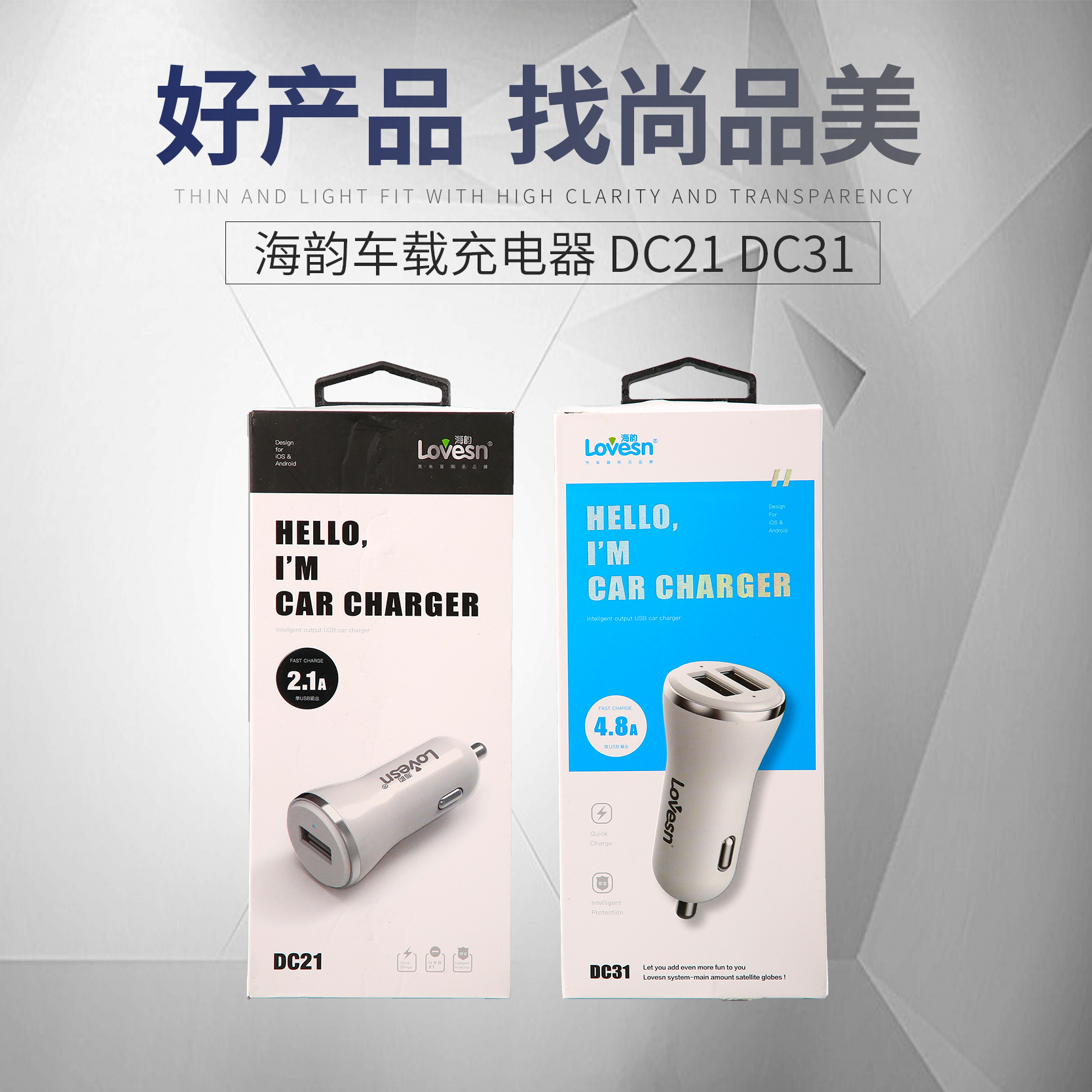 海韵车载充电器  DC60 DC61双usb PD车充 海韵车载充电器批发