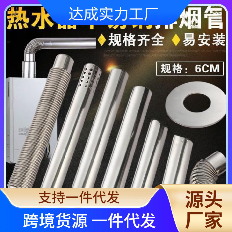 直径6厘米天然气热水器不锈钢管子管道圆形排烟管风管排风管配件