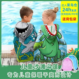 毛巾;浴巾、沙滩巾;干发巾干发帽