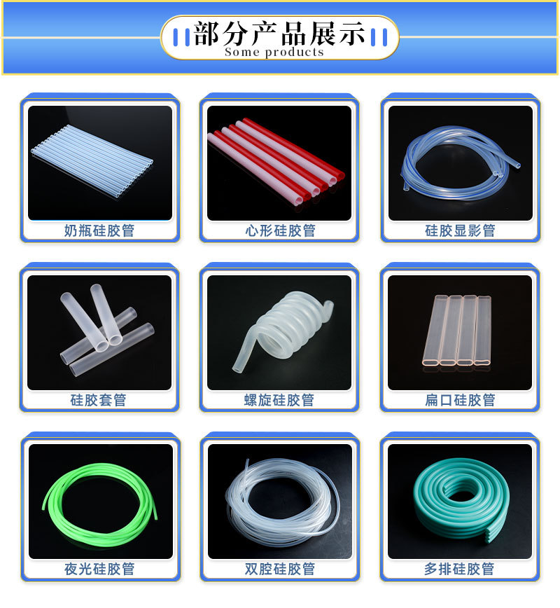 蠕动泵硅胶管_12