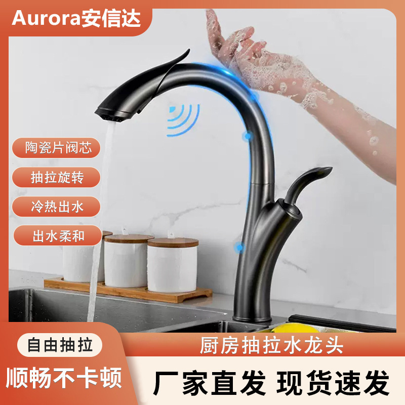 New High Touch Sensor Kitchen Faucet Pull-out Stretch Sink on the Counter Rotating Hot and Cold Faucet