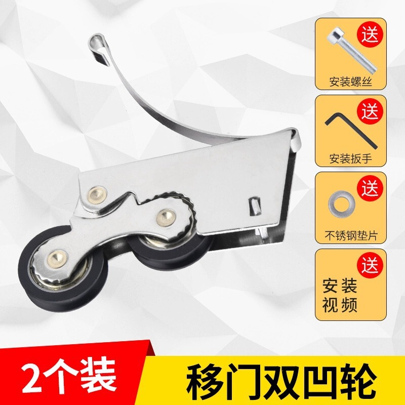 Sliding door pulley wardrobe door pulley lower wheel bathroom glass sliding door wheel cabinet track roller double concave wheel cam