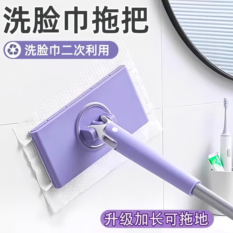 Mini Lazy Mop Clip for Face Towels, Reusable Household Mop Clip for Cleaning, Hands-Free Washing Mini Lazy Mop Clip for Face Towels, Reusable Household Mop Clip for Cleaning, Hands-Free Washing